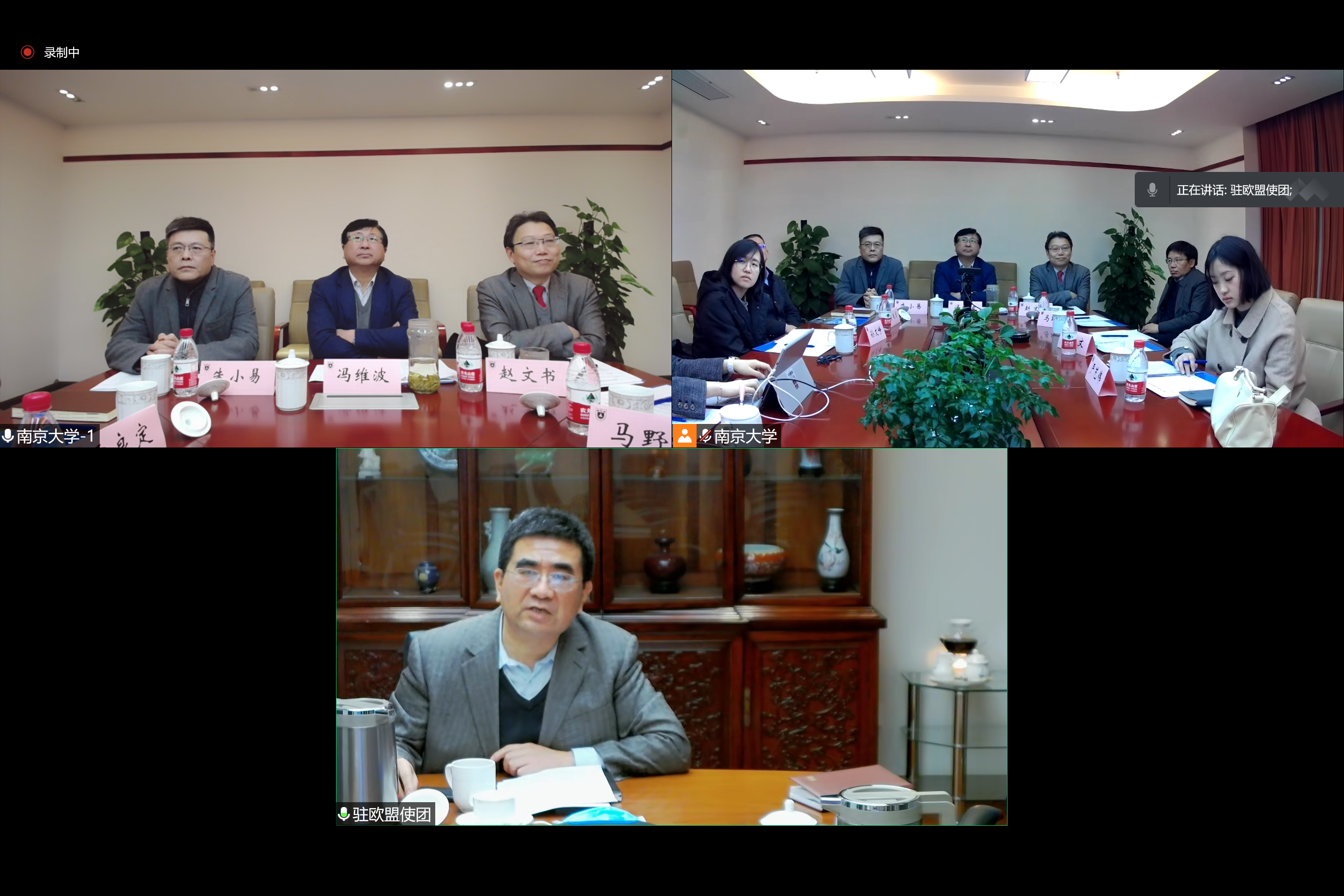 视频会议图像(海外教育学院 钟乔睿提供)
